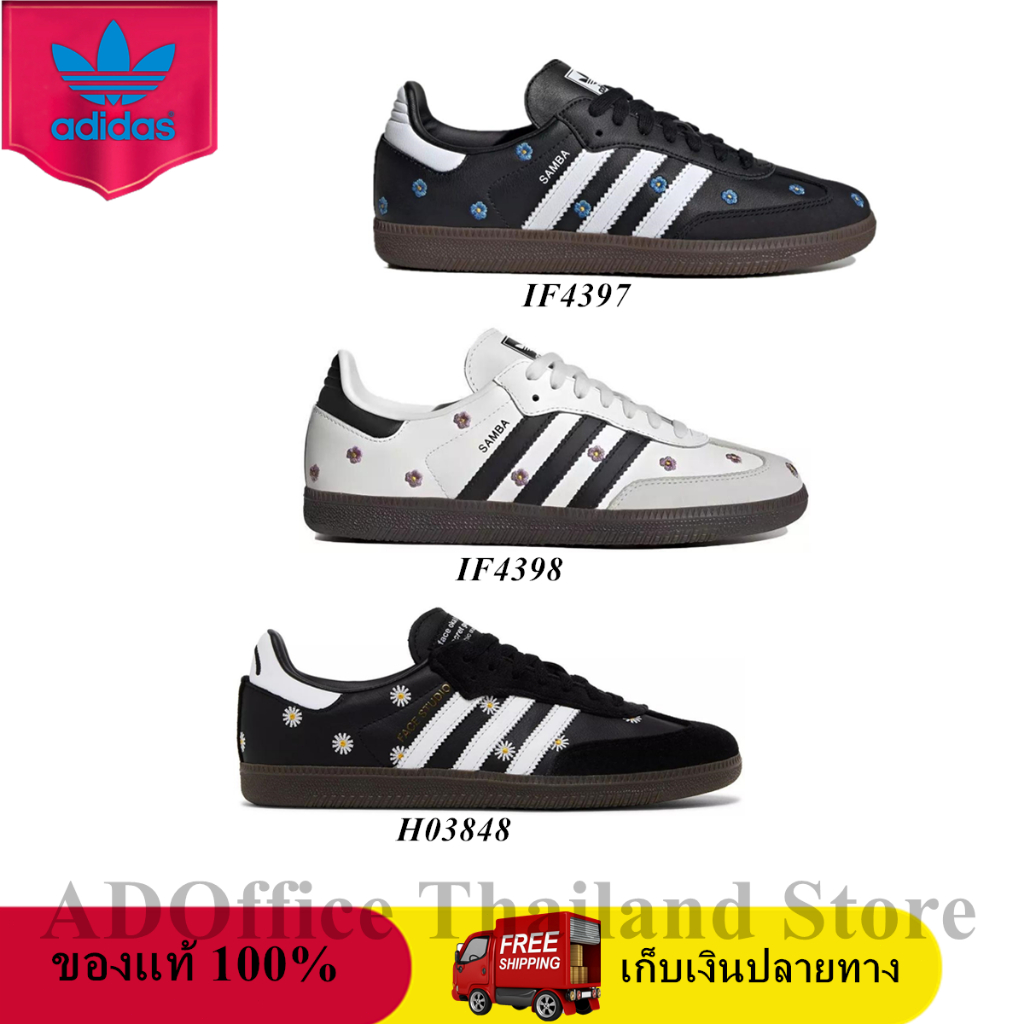 ของแท้ 100% atmos x FACE x adidas Samba OG Black White Embroidered Daisies Floral IF4397 IF4398 H03848 Sneaker