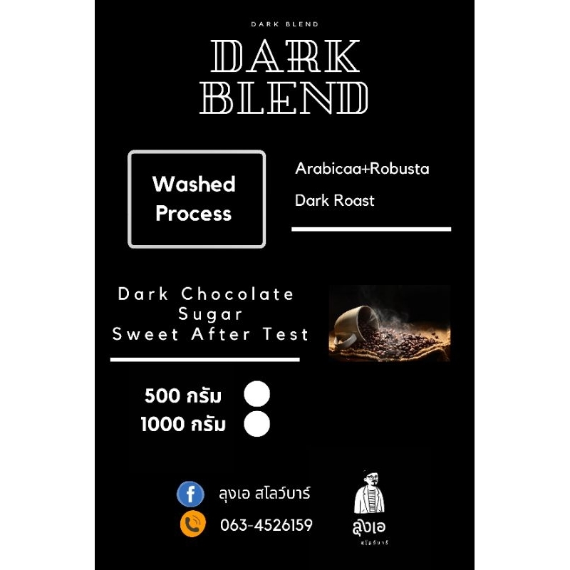 Dark Blend (Arabica+Robusta)