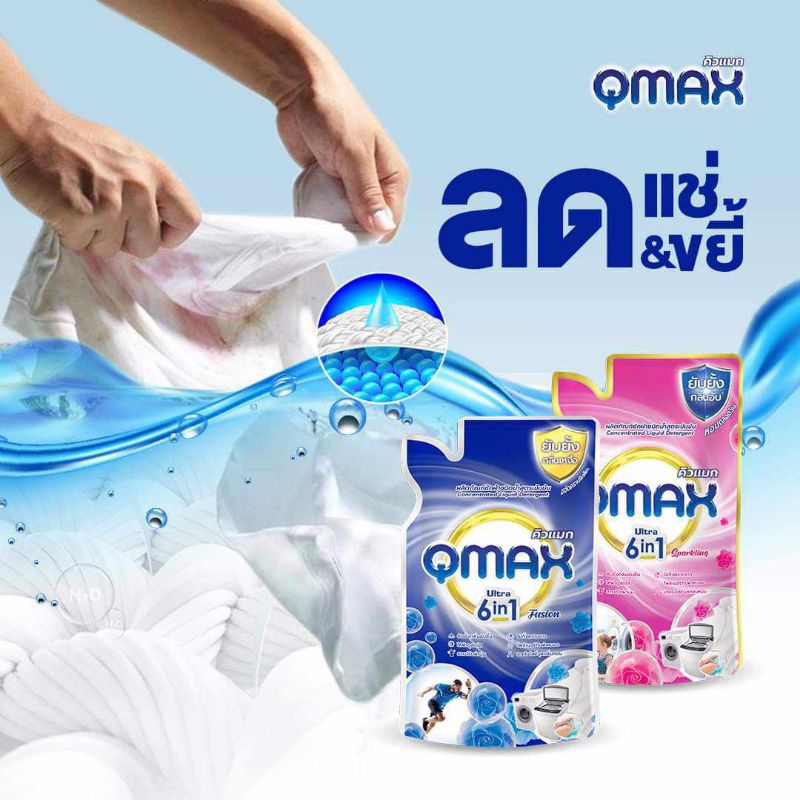 ซักผ้า QMax (ยกลัง24ซอง) 300 มล.