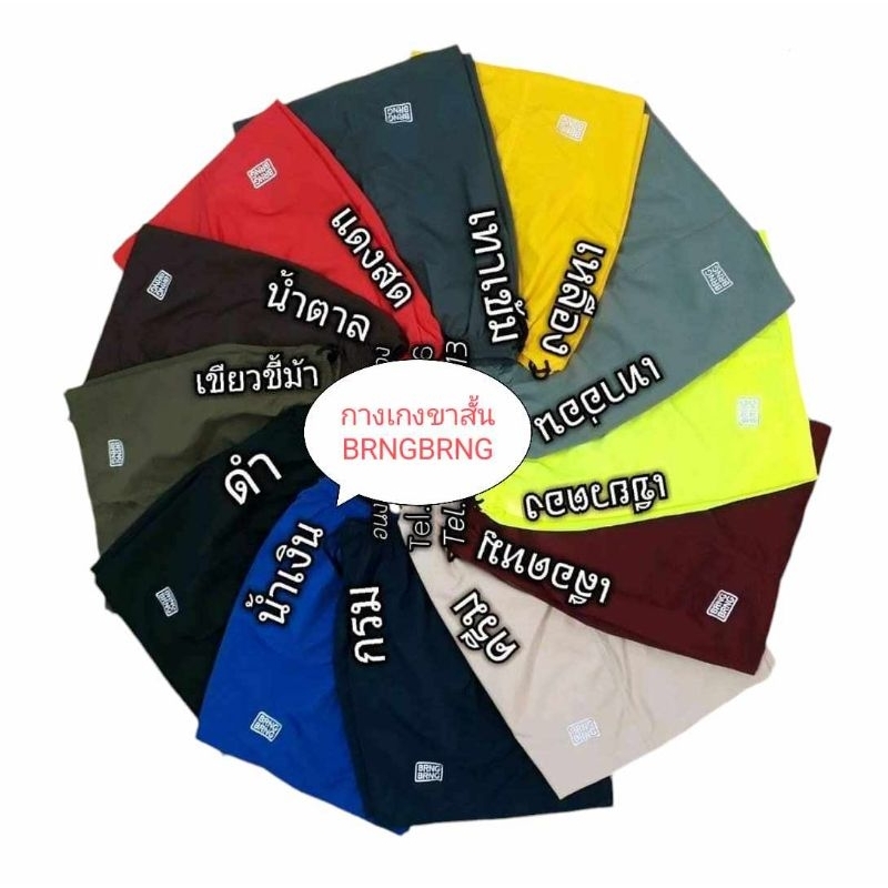 กางเกงขาสั้น BRNG BRNG งานปักกระเป๋า2ข้าง