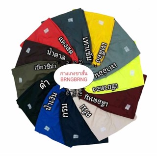 กางเกงขาสั้น BRNG BRNG งานปักกระเป๋า2ข้าง