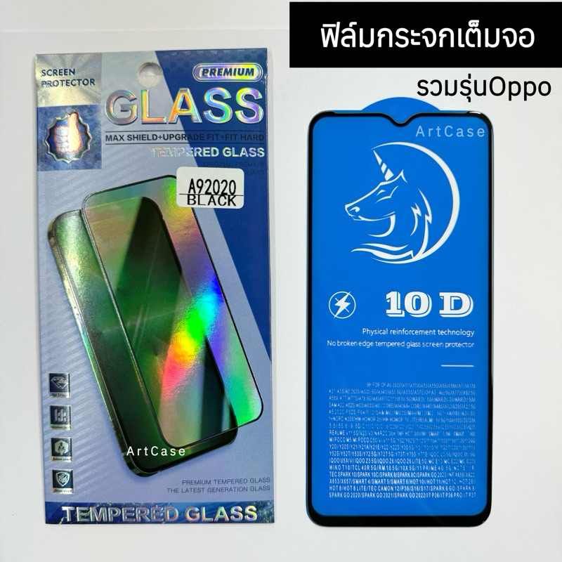 ฟิล์มกระจกเต็มจอ หนา ติดง่าย สำหรับoppo Realme รวมรุ่น A9 2020 F11Pro A3s A5s Reno11