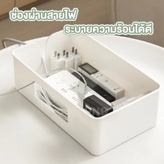 【COTTONO コットンノ】CTN464 กล่องเก็บปลั๊กไฟ กล่องจัดระเบียบปลั๊กไฟ แขวนปลั๊กไฟ กล่องจัดระเบียบ ปลั๊กพ่วง สินค้าขายดี