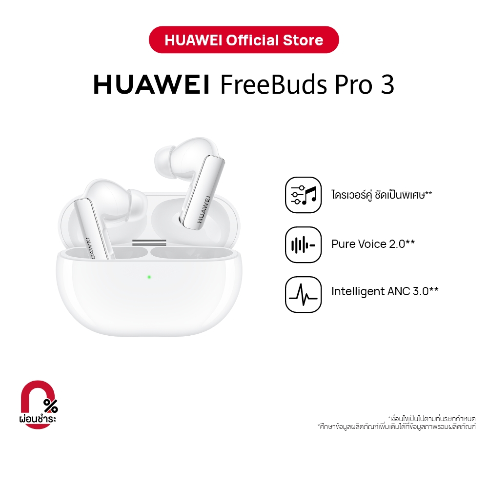 HUAWEI FreeBuds Pro 3 หูฟัง | Dual-Speaker Premium Sound | Pure Voice 2.0 | ร้านค้าอย่างเป็นทางการ