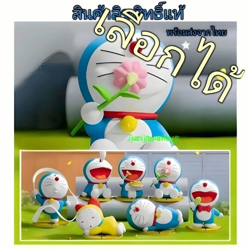 พร้อมส่ง ของแท้ โมเดล โดราเอม่อน 52Toys Doraemon Leisure Time Series มือหนึ่ง