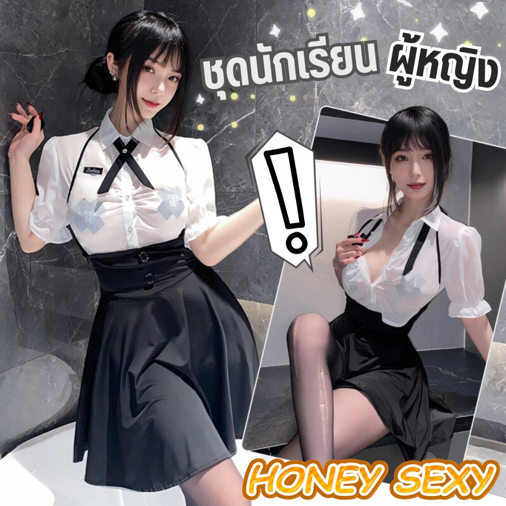 HONEY SEXY ชุดนักเรียน นักเรียนjk เสื้อคอปก เสื้อจับจีบด้านหน้า ปลายแขนระบาย H-722