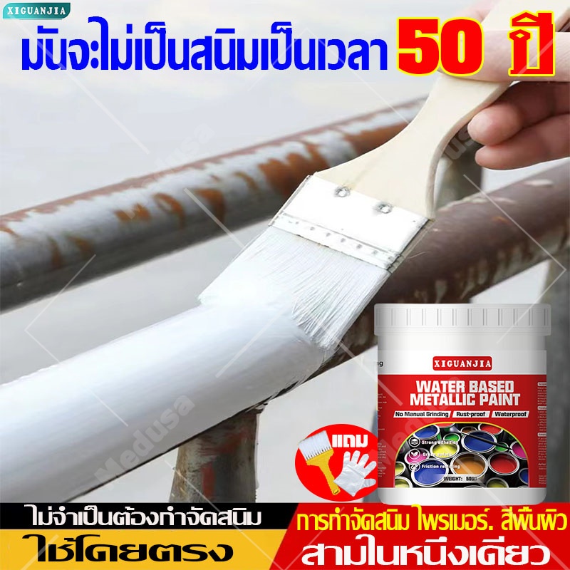 ขจัดสนิมได้ง่ายใน 1วินาที สีกันสนิม สีทาเหล็ก กันสนิม น้ํายาหยุดสนิม สีรองพื้นกันสนิม สีกันสนิมเหล็ก