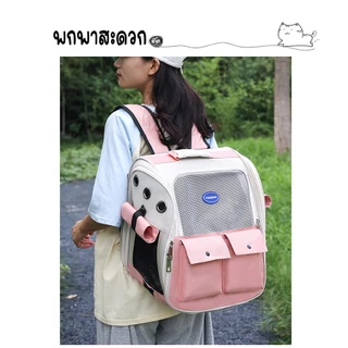 กระเป๋าเป้ใส่สัตว์เลี้ยง พับเก็บได้ ระบายอากาศได้ หน้าต่างกันสาดสองด้าน กระเป๋าสะพายแมว กระเป๋าหมา