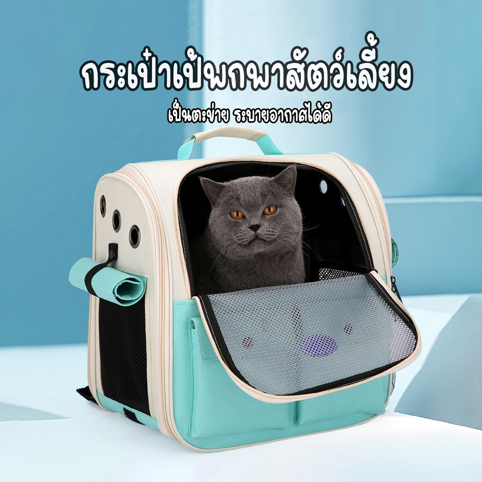 กระเป๋าเป้ใส่สัตว์เลี้ยง พับเก็บได้ ระบายอากาศได้ หน้าต่างกันสาดสองด้าน กระเป๋าสะพายแมว กระเป๋าหมา