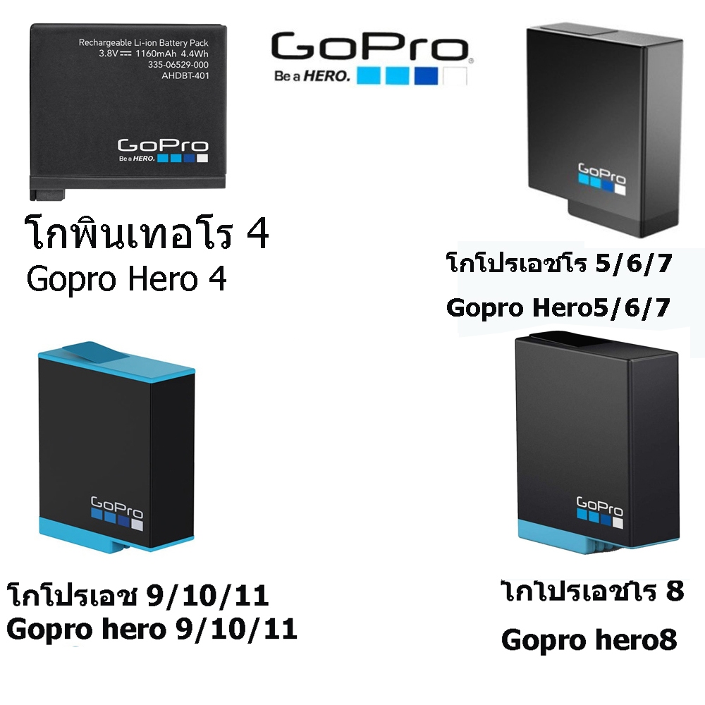 GoPro Hero 4 5 6 7 8 9 10 11 12 แบตเตอรี่กล้อง ของแท้100% [ประกัน 6 เดือนเต็ม]