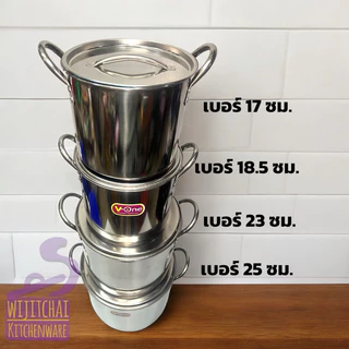 หม้อสแตนเลส หม้อสต็อก หม้อต้มซุป หม้อต้มก๋วยเตี๋ยว หม้อสูง ตราวีวัน 17–25 ซม.
