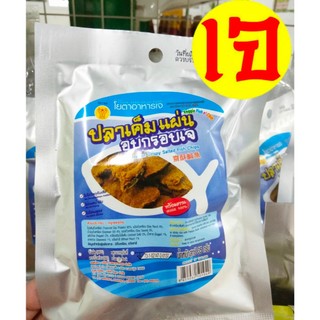 ปลาเค็มแผ่น อบกรอบเจ โยตา อาหารเจ พกพาง่าย แค่ฉีกซองทานได้ทันที VEGGIE 100% ขนาด 35 กรัม