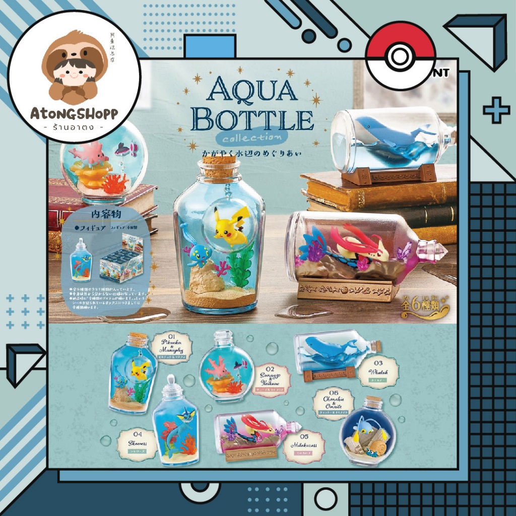 Re-Ment : Pokemon AQUA BOTTLE Collection (Set)