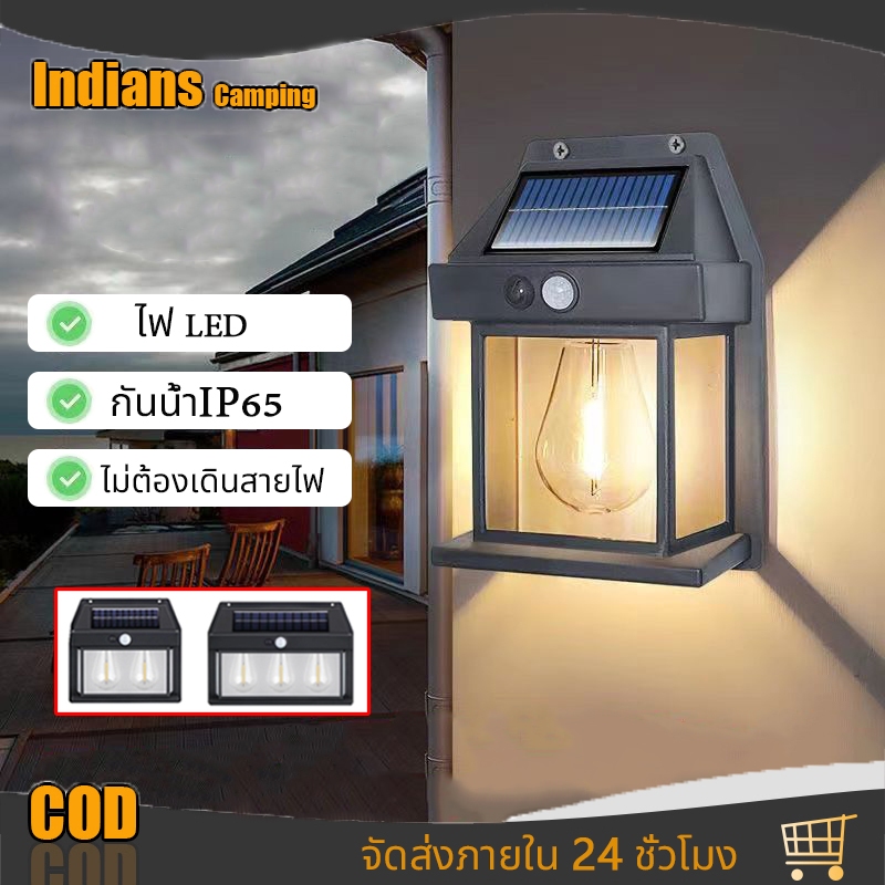 ไฟติดผนัง LED โซล่าเซลล์ โคมไฟติดผนัง ไฟโซล่าเซลล์ ไฟเซ็นเซอร์ ไฟสวน solar light