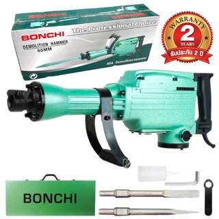 BONCHI สกัดปูน แย็กไฟฟ้า 65A  ของแท้จากญี่ปุ่น รุ่นใหม่ 3500วัตต์ (รุ่นงานหนัก) พร้อมรับประกัน 2ปีเต็ม