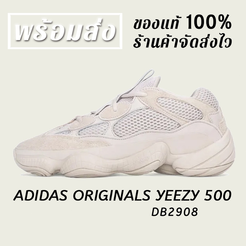 *พร้อมส่ง*แท้💯% ADIDAS ORIGINALS YEEZY 500 BLUSH DB2908