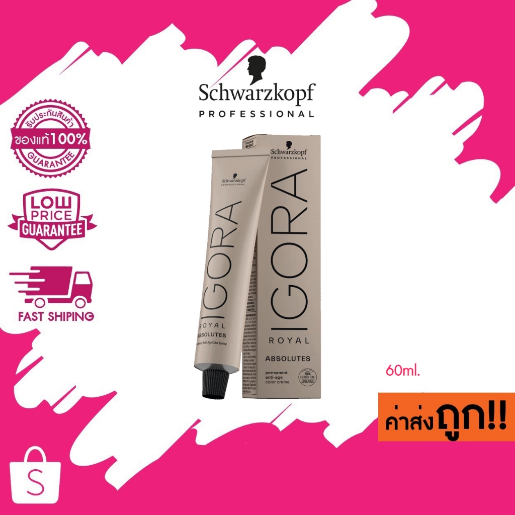 (เฉพาะสี) Schwarzkopf Igora Royal Absolutes 60ml ปิดผมขาว สีสวย ไม่มืด