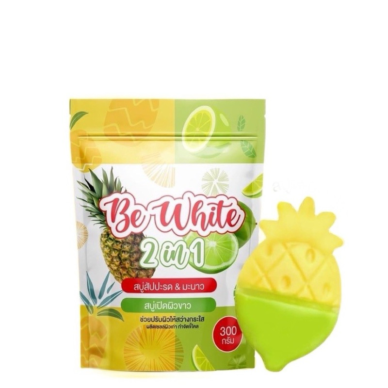 [ซื้อในไลฟ์ลด50%ของแท้] [เซต 3 ก้อน] สบู่เปิดผิวขาว สบู่สับปะรด&มะนาว สบู่ 2in1 BE White สบู่บีไวท์