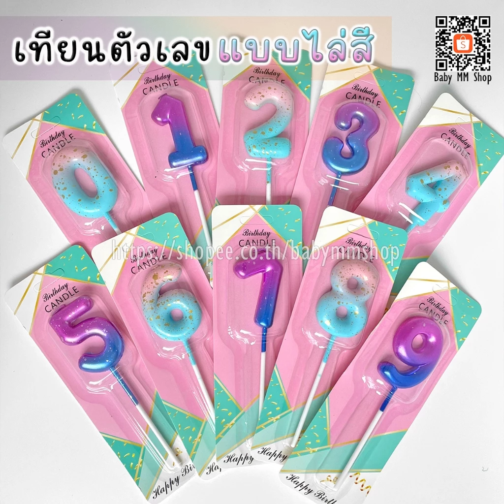 เทียนวันเกิด เทียนตัวเลขแบบไล่สี เทียนกลิตเตอร์ เทียนปักเค้ก เทียนเลขฉลองครบรอบสีชมพูฟ้า สีม่วงฟ้า