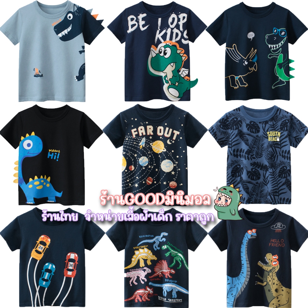 เสื้อยืดเด็กผู้ชาย Size 100-140cm เนื้อผ้า Cotton สกรีนลายชัด สวยตรงปก ผ้ายืดใส่สบาย ไม่ร้อน (ร้านไทย จัดส่งของทุกวัน)