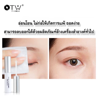 กาวติดขนตาปลอม OTW ติดง่าย ติดเร็ว ติดแน่น เนื้อกาวมีสีใส และ สีขาว