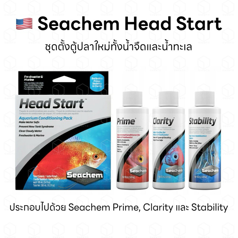 🇺🇸 Seachem Head Start ประกอบด้วย Prime น้ำยาขจัดคลอรีน Clarity น้ำยาช่วยทำให้น้ำใส และ Stability แบคทีเรียชนิดน้ำ