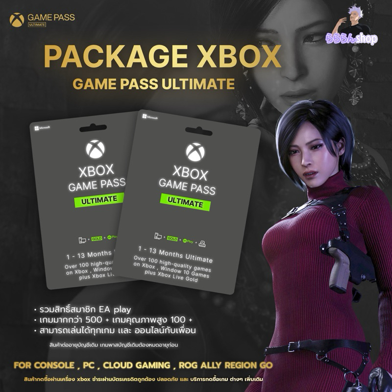 xbox game pass ultimate 1 months + ea play  inbox shopee จัดส่งทันที