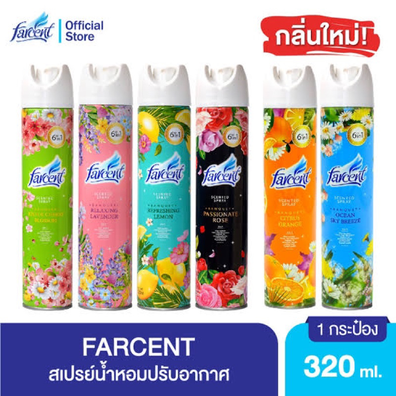Farcent สเปรย์ปรับอากาศ 320มล. ลาเวนเดอร์/ กุหลาบ / เชอรี่บลอสซั่ม fl