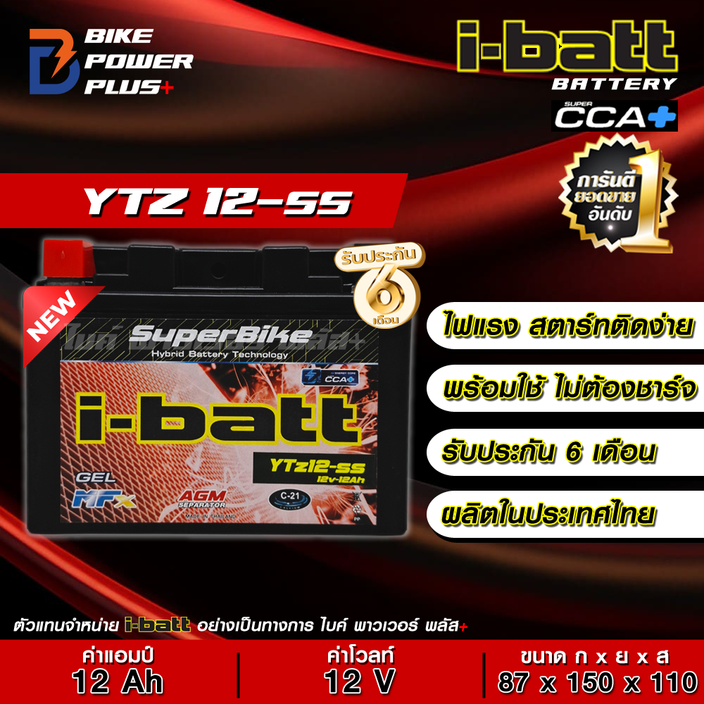 แบตเตอรี่ i-Batt รุ่น YTZ12-ss ขนาด 12V/12Ah สำหรับ HONDA FORZA300G1  KAWASAKI NINJA400 250 300 Z250 300 Z800