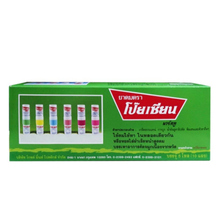 โป๊ยเซียน ขนาด 1กล่อง 60หลอด