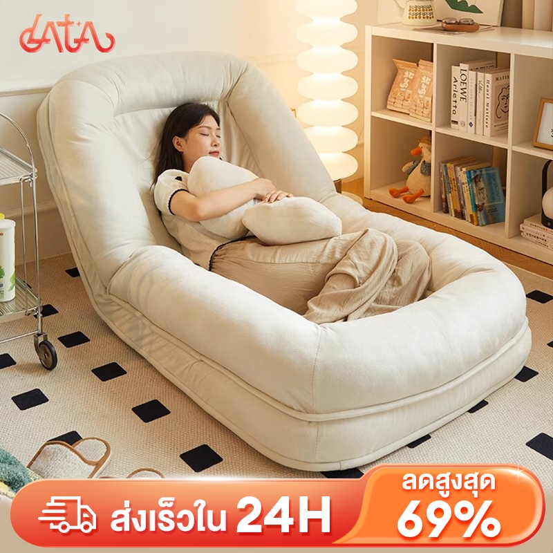 LATA โซฟา โซฟาพับ เก้าอี้พับ เก้าอี้นั่งพื้น ปรับเอนได้ 5 ระดับ สูงสุด 178 ซม sofa bed COD