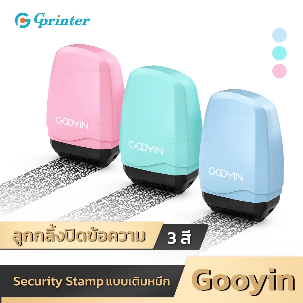 Gprinter ลูกกลิ้งปิดข้อความ Seculity Stamp ลูกกลิ้งปกปิดข้อความ ปิดที่อยู่ Gooyin เติมหมึกได้