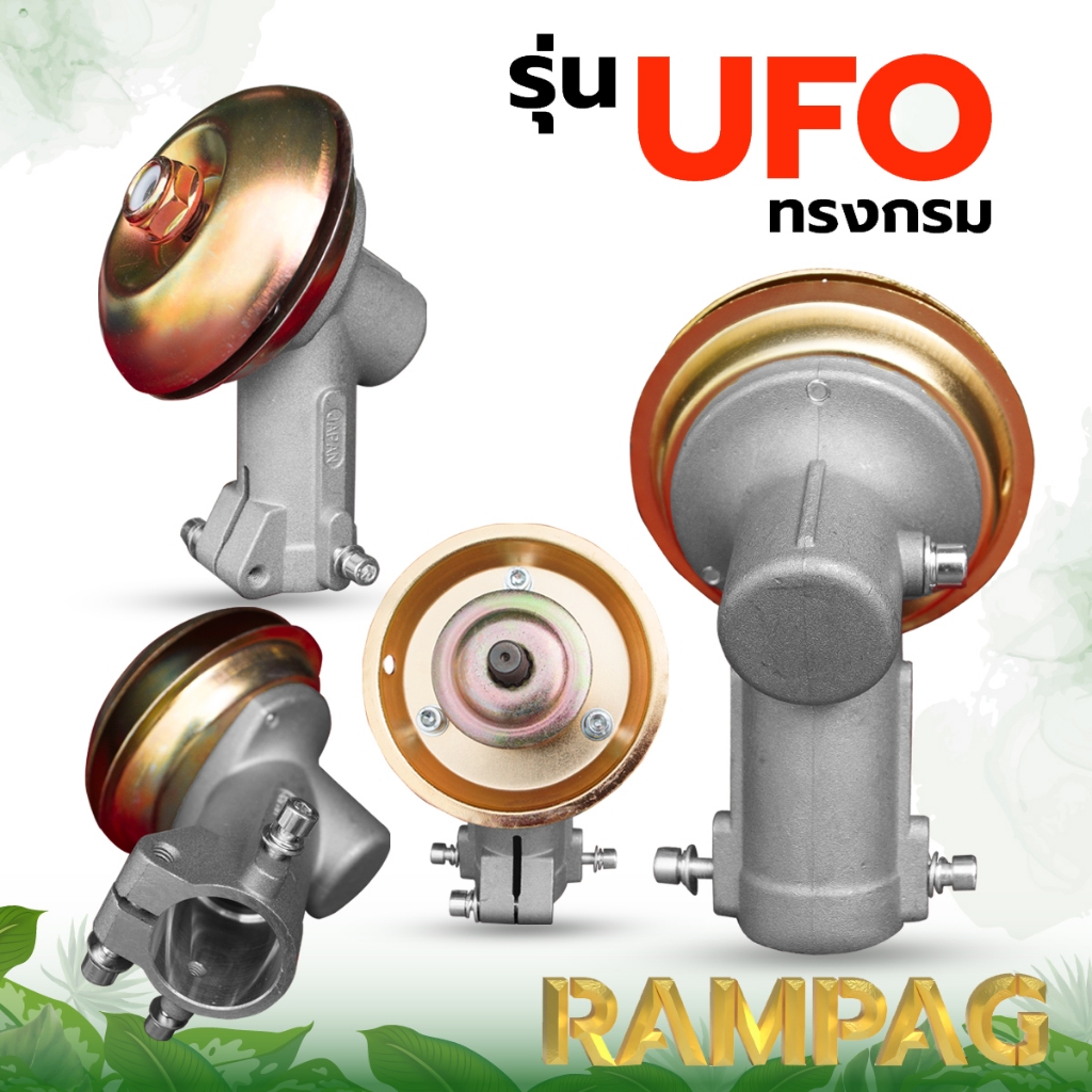 หัวเกียร์ (แข็งพิเศษ)หัวเกียร์ตัดหญ้า รุ่น GX35,RBC411,NB411,CG411,RBC411,CG328,CG260 (28 มิล 9 ฟัน)