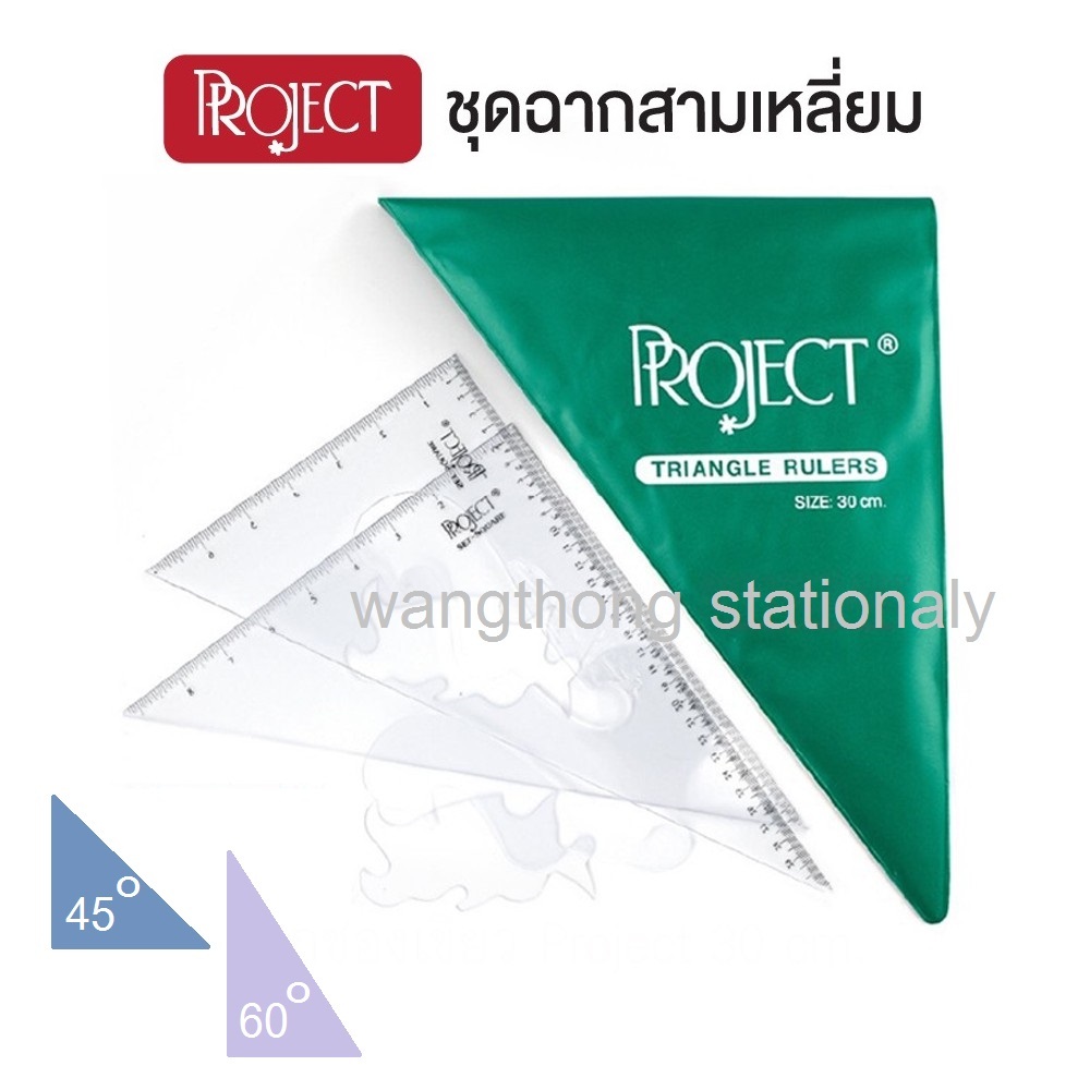 ไม้ฉากสามเหลี่ยม เขียนแบบ30เซนติเมตร