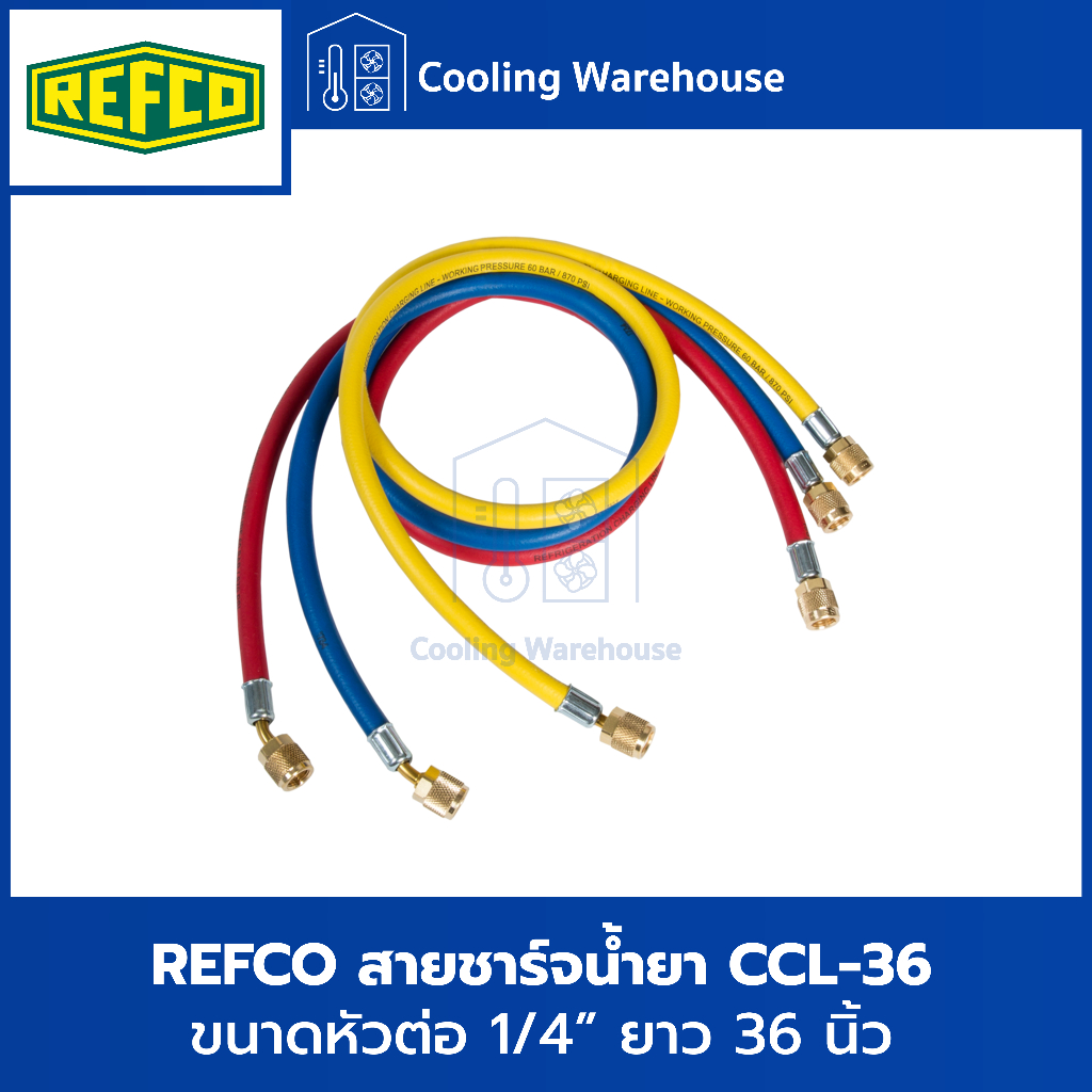 ลดล้างสต๊อก: REFCO สายชาร์จน้ำยาแอร์  CCL-36 เครื่องมือช่างแอร์ (สามารถขอดูภาพสินค้าก่อนทำการสั่งซื้อได้)