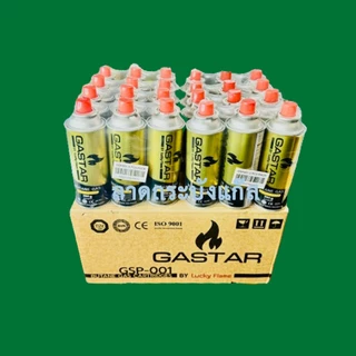 Super Gas แก๊สกระป๋อง (⚡ขายราคาส่ง🚩 ซื้อยกลัง📦) ความจุก๊าซ 250 กรัม ใช้ได้ยาวนานต่อเนื่อง 2-3 ชั่วโมง