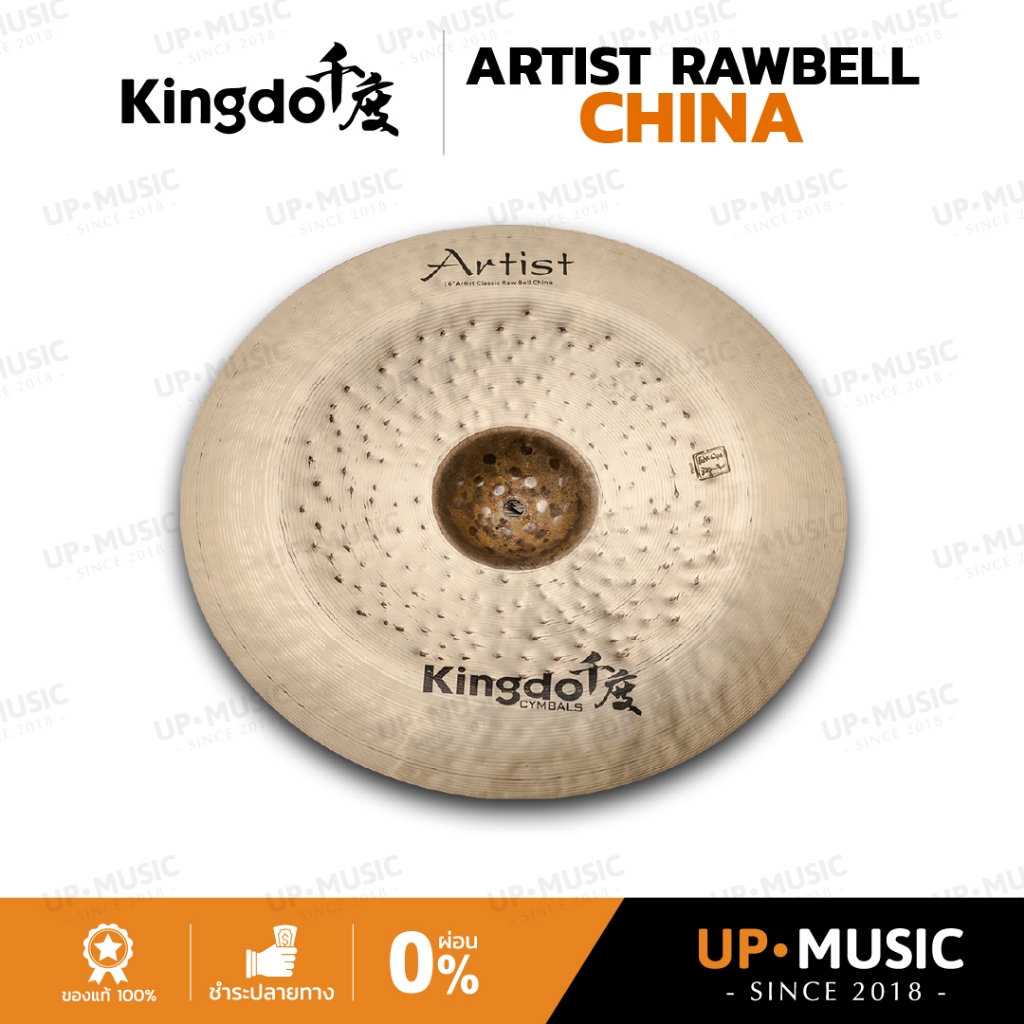 ฉาบ Kingdo Artist Classic Raw Bell China