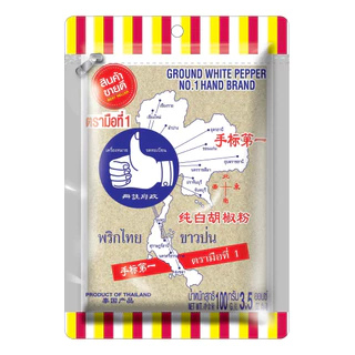 ง่วนสูน พริกไทยขาวป่น 7 สี 100 g Ground White Pepper