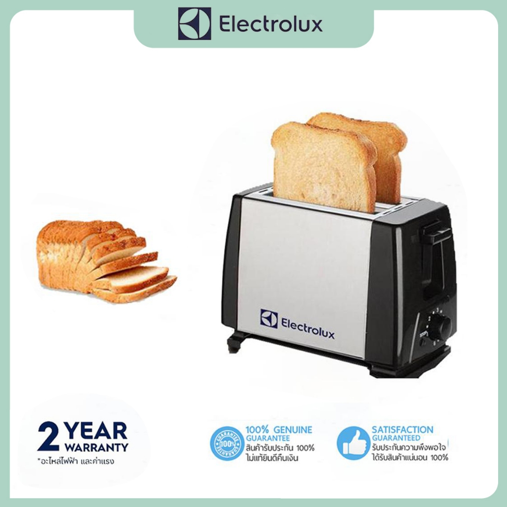 Electrolux เครื่องปิ้งขนมปัง รุ่น 131A - 2 แผ่น รับประกัน 2 ปี มีไฟแสดงสถานะการทำงาน