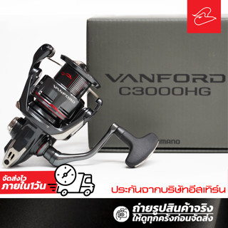รอกสปินนิ่งชิมาโน่แวนฟอร์ด2024 Shimano Vanford 2024 เบอร์​ 2…