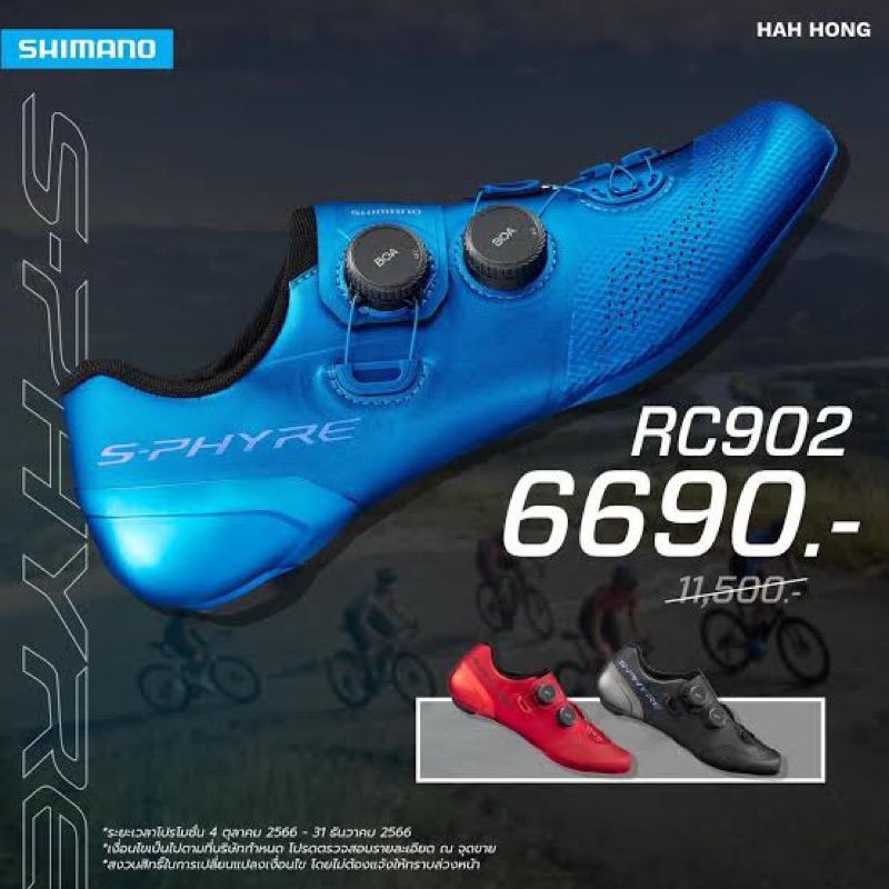 รองเท้าปั่นจักรยานเสือหมอบ Shimano Rc902