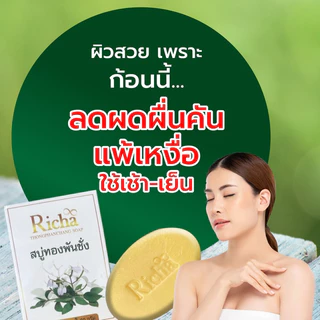 สบู่ทองพันชั่ง 1 ก้อน 70-.