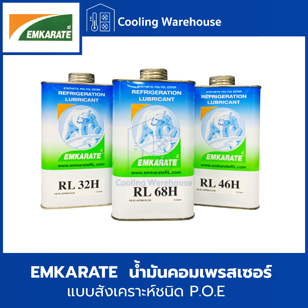 EMKARATE น้ำมันคอมเพรสเซอร์  น้ำมันหล่อลื่น น้ำมันคอม 5 ลิตร