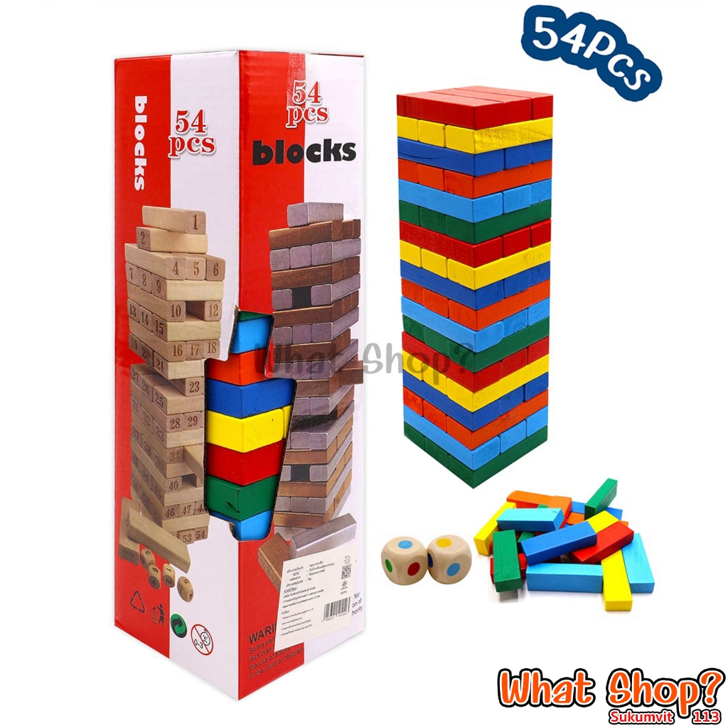 เกมตึกถล่มไม้แบบสี 54 ชิ้น [มีบริการ ส่งทันที-Instant Delivery]