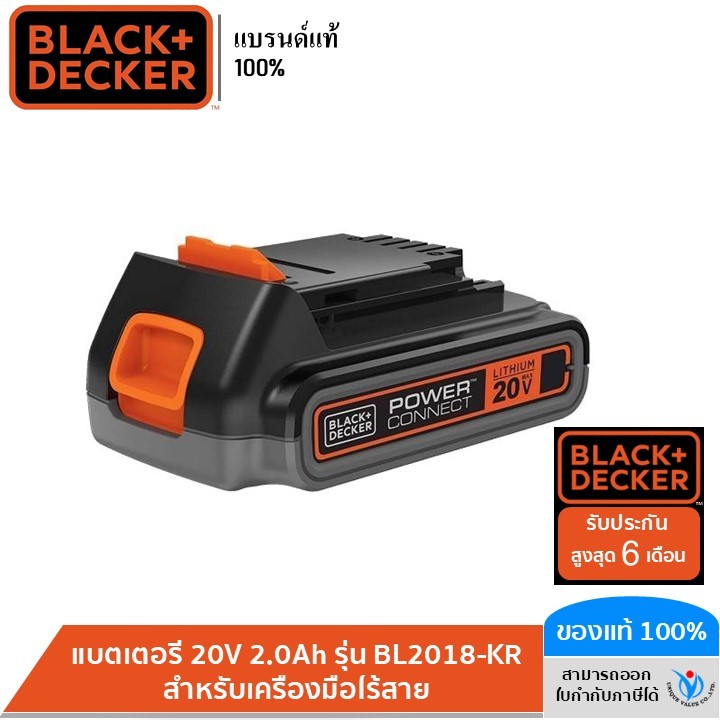 BLACK&DECKER แบตเตอรี่ 20V 2.0Ah รุ่น BL2018-KR สำหรับเครื่องมือไร้สาย