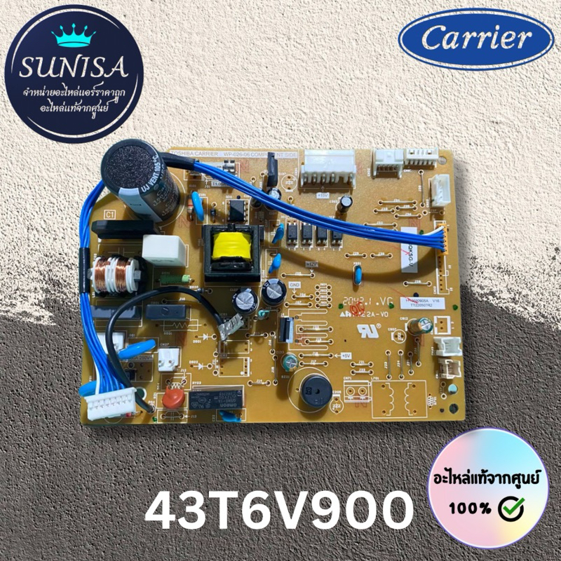 43T6V900  แผงบอร์ดคอล์ยเย็นแอร์ แผงวงจรคอยล์เย็น  อะไหล่แอร์ ของแท้จากศูนย์CARRIER