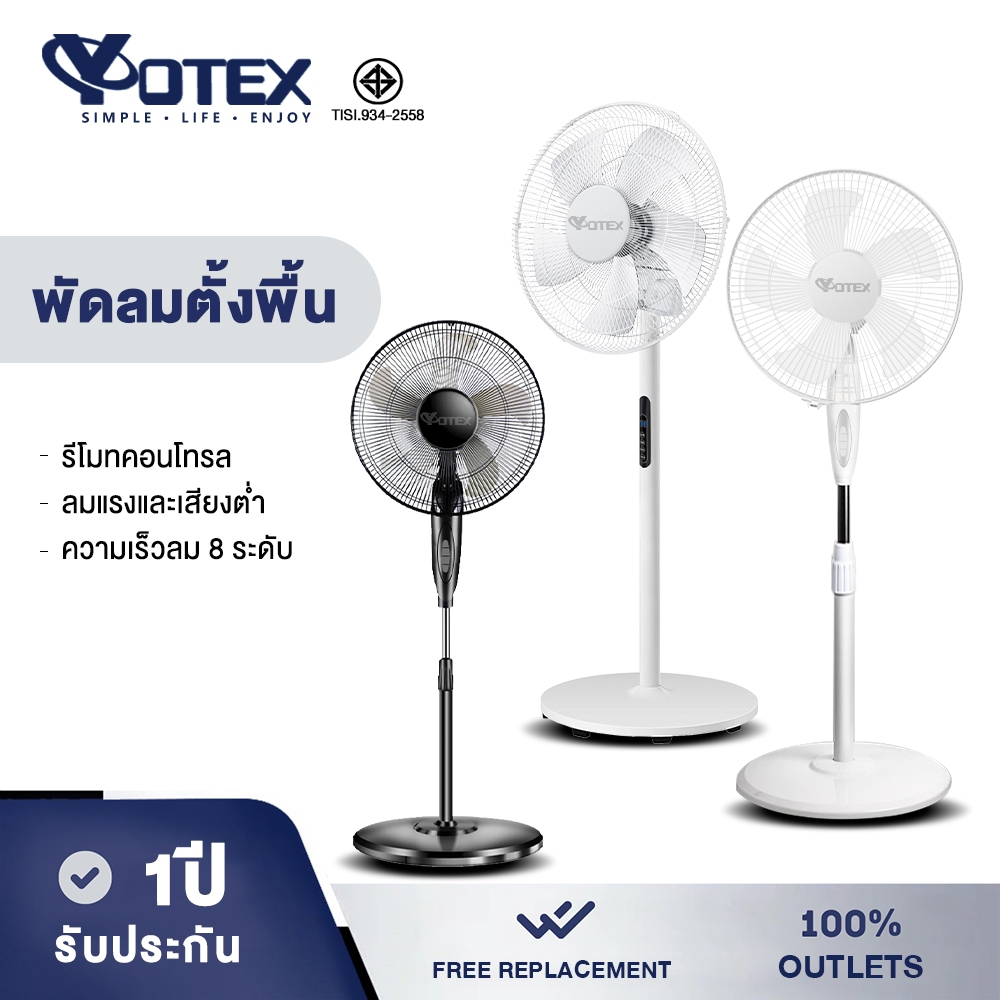 Yotex พัดลมตั้งพื้น 16 นิ้วปรับแรงลมได้ 5 ใบพัดลมโหมดเงียบ