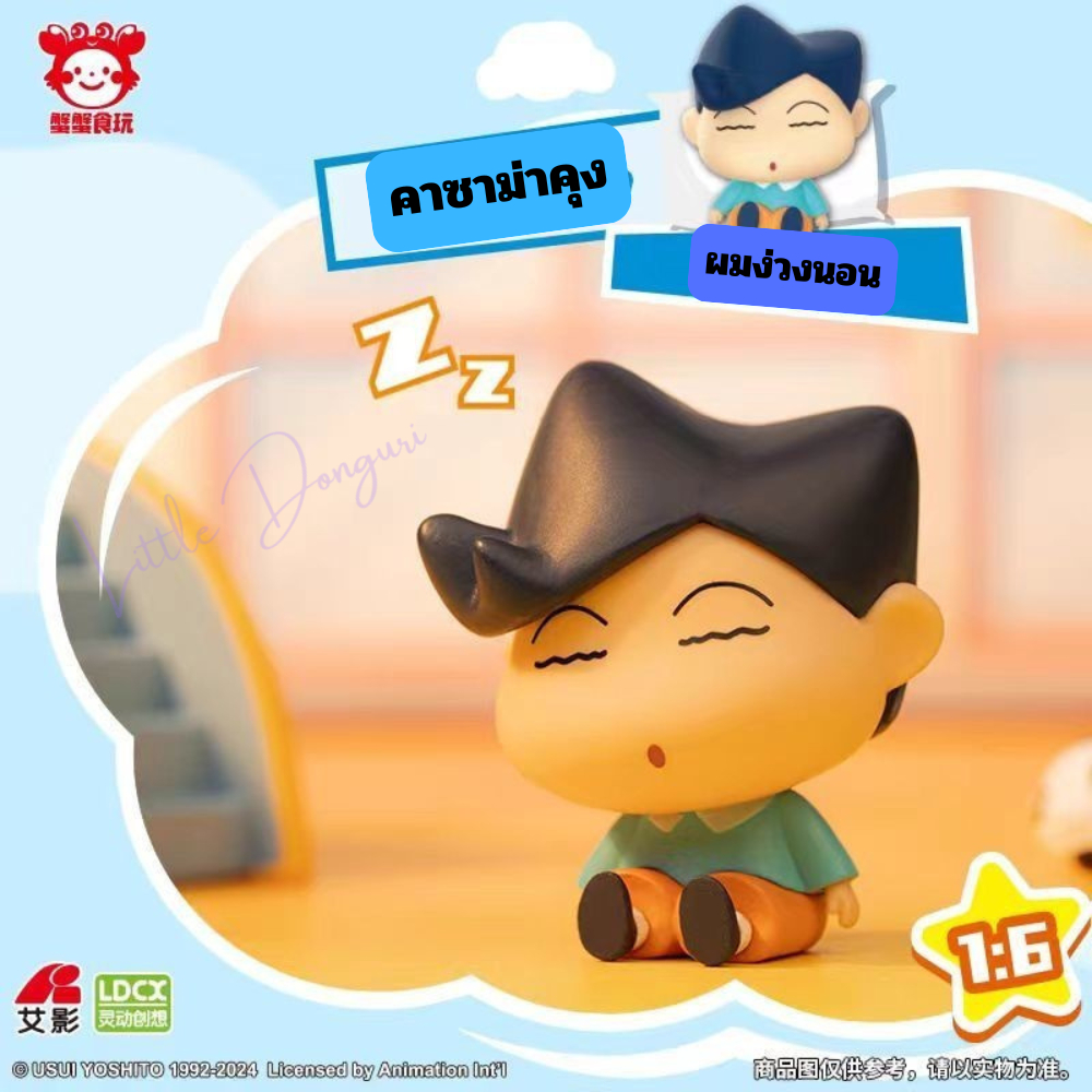 กล่องสุ่มชินจัง ฟิกเกอร์โมเดลขนาดเล็ก คอลง่วงนอน (Shinchan Doze Off Collection Box) ของแท้ พร้อมส่ง - รูปที่ 2