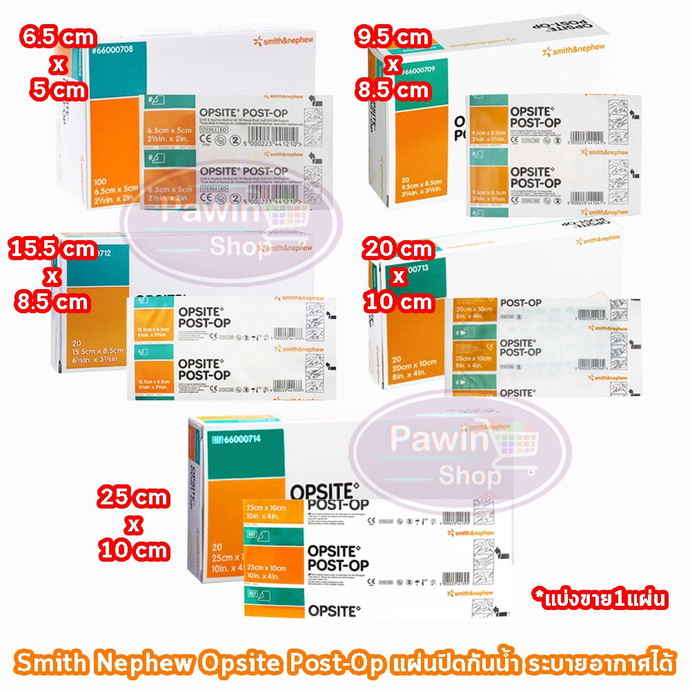 Smith & Nephew OPSITE POST-OP พลาสเตอร์ฟิล์มใสปิดแผลชนิดกันน้ำ [แบ่งขาย 1 แผ่น]