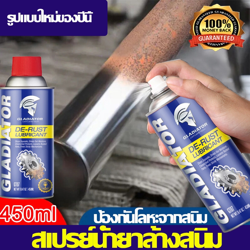 🔥ไม่มีสนิมใน 5 ปี🔥450ml น้ำยาขจัดสนิมโลหะ ล้างสนิม น้ำยากันสนิม น้ำยาขจัดคราบสนิม Rust removal spray